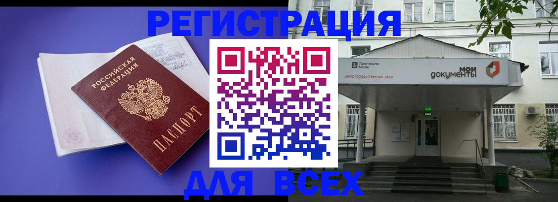 регистрация в Осинниках
