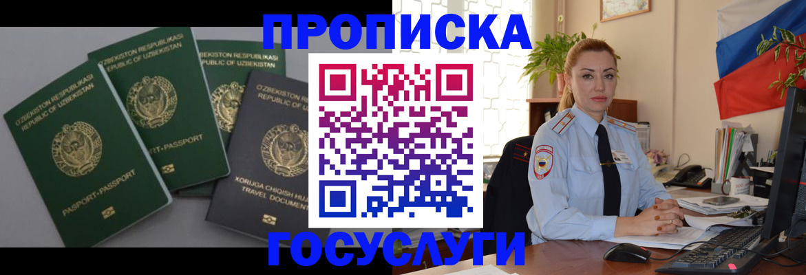 временная регистрация адрес в Осинниках