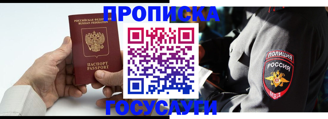 временная регистрация собственник в Осинниках